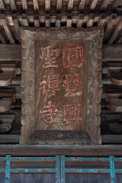 Engakuji Temple, photo 4
