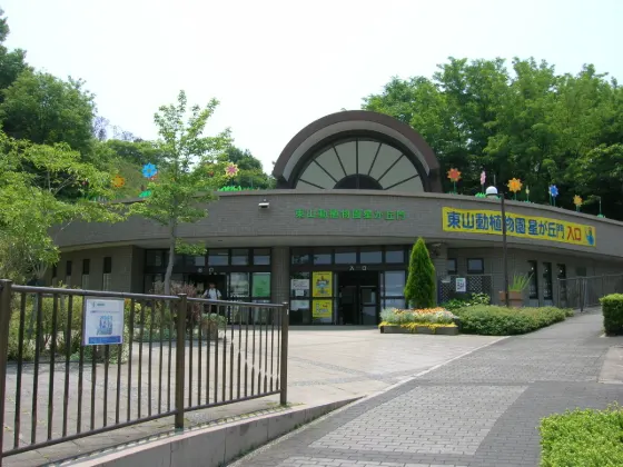 Higashiyama Zoo and Botanical Gardens (Aichi), photo 2