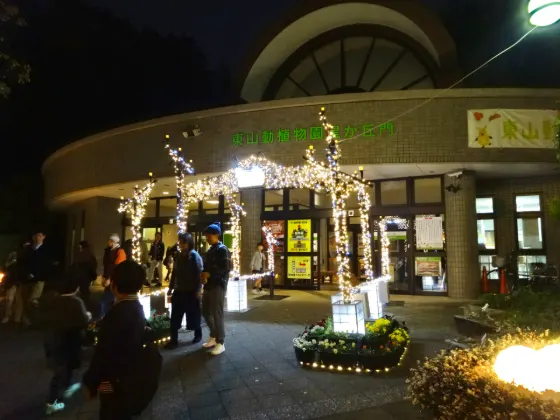 Higashiyama Zoo and Botanical Gardens (Aichi), photo 3
